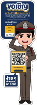 แบบ ยืน ลำปำ